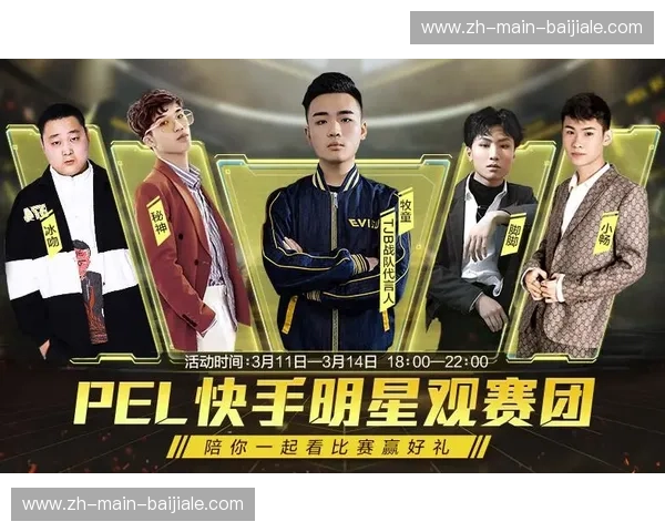 PEL开赛时间：点亮新赛季的心跳时刻